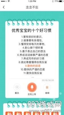 习惯公社最新版截图