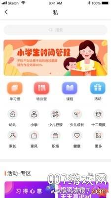 习惯公社最新版截图