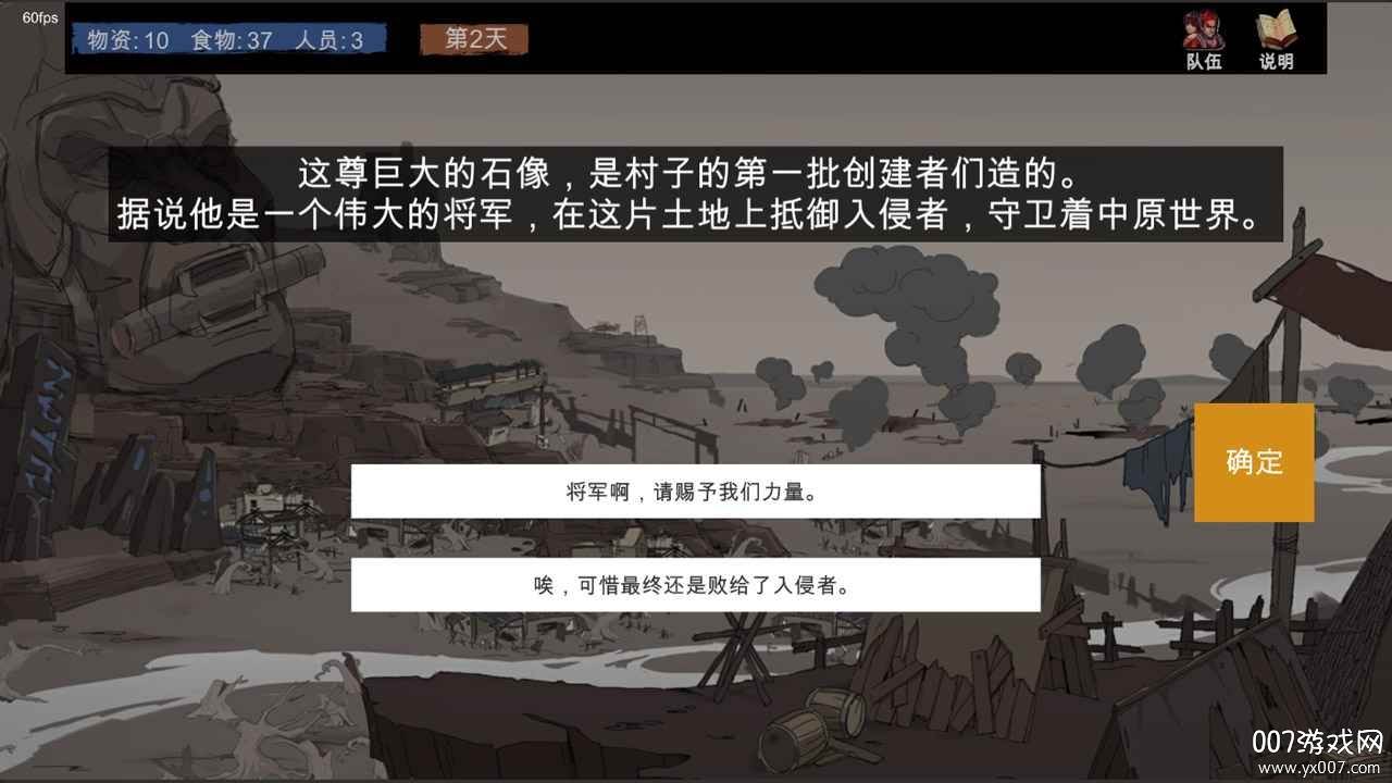 苍色侠碑石demo测试版截图