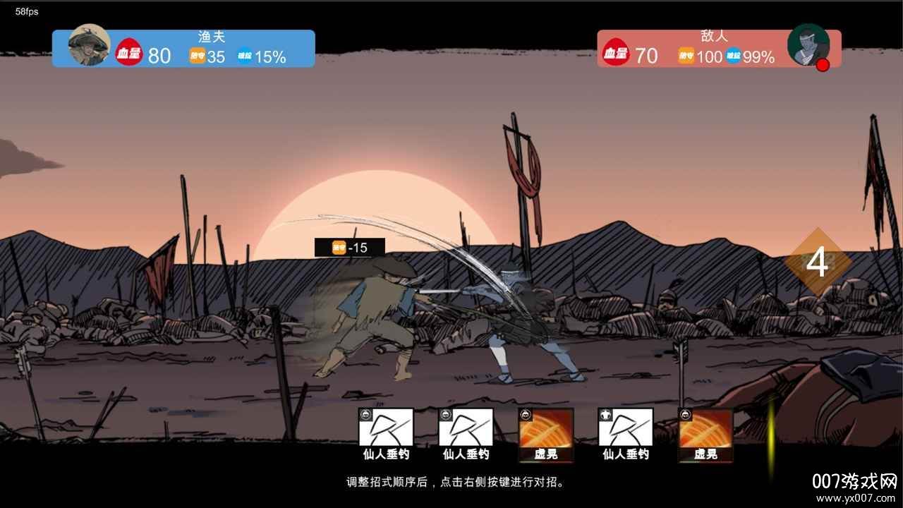 苍色侠碑石demo测试版截图