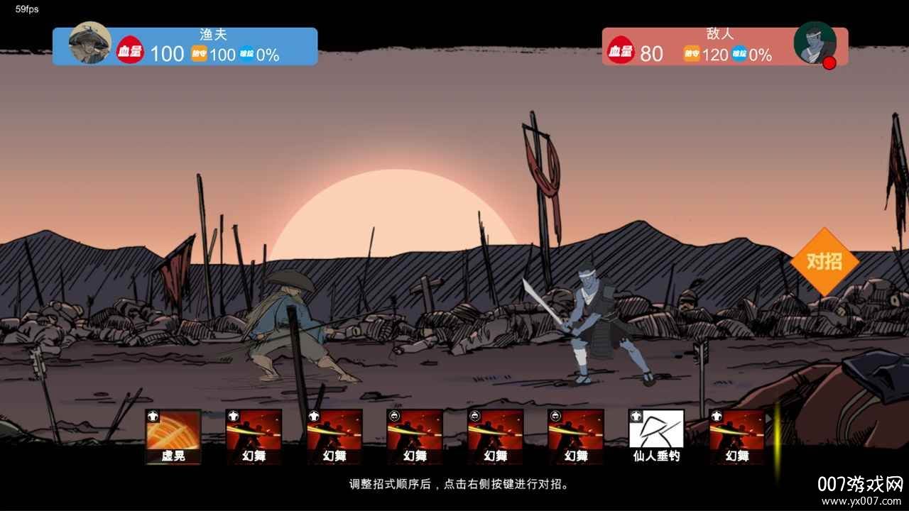 苍色侠碑石demo测试版截图