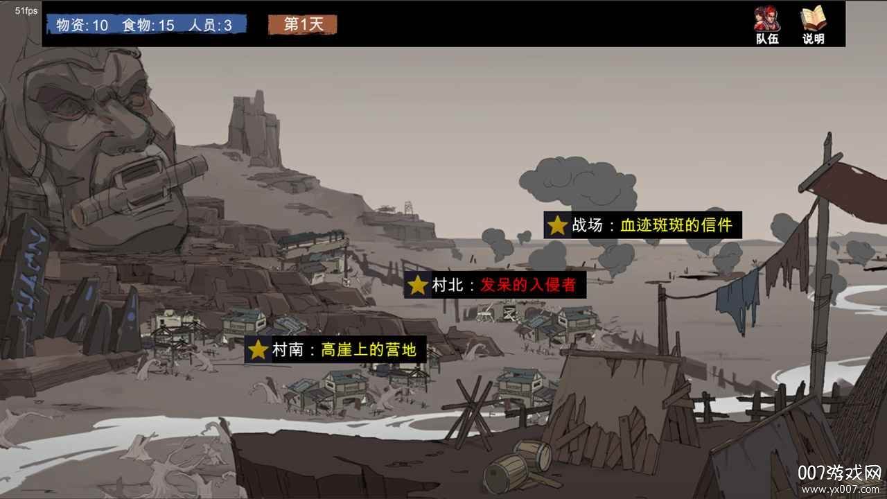 苍色侠碑石demo测试版截图