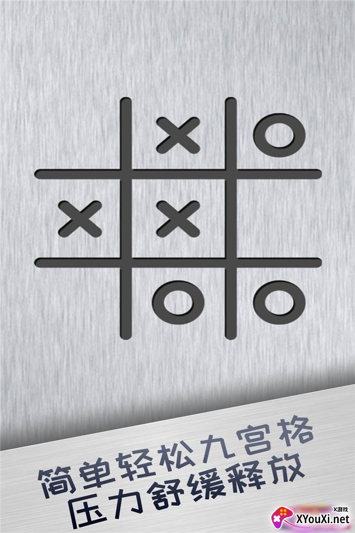 解压游戏盒子汉化版截图