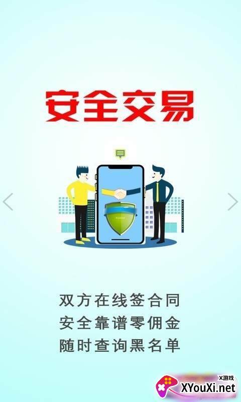 批木网木材订货资讯平台app截图