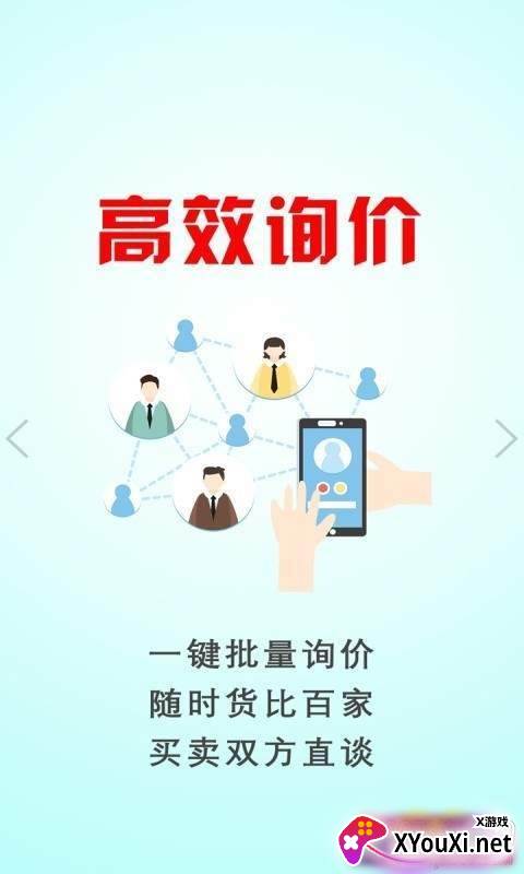 批木网木材订货资讯平台app截图
