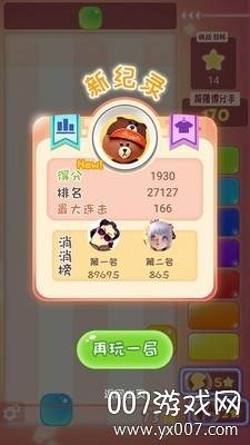 眼力大考验游戏无限金币版截图