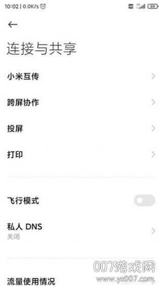 小米跨屏协作插件APP截图