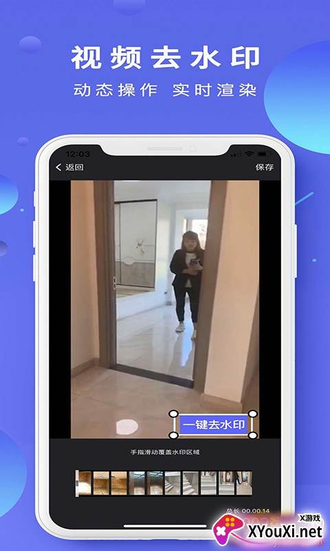 一键去水印相机加密版截图