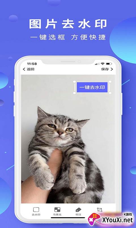 一键去水印相机加密版截图