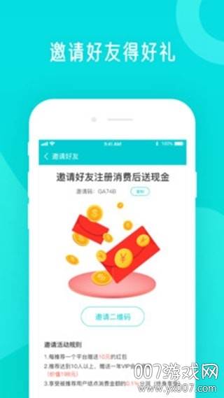 分时旅游旅游服务平台app截图