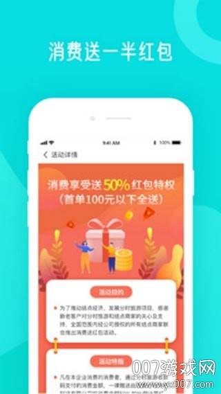 分时旅游旅游服务平台app截图
