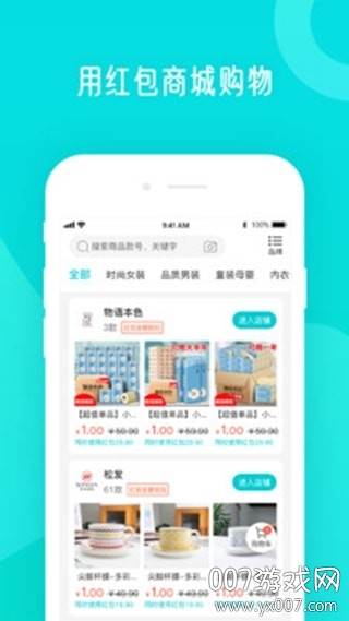 分时旅游旅游服务平台app截图