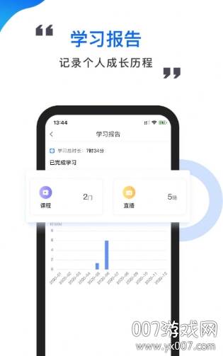 中研云学院官方手机平台截图