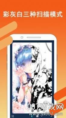 快扫扫安卓最新版截图
