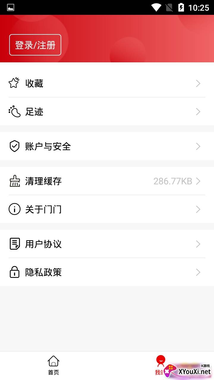 门门官方精品版截图