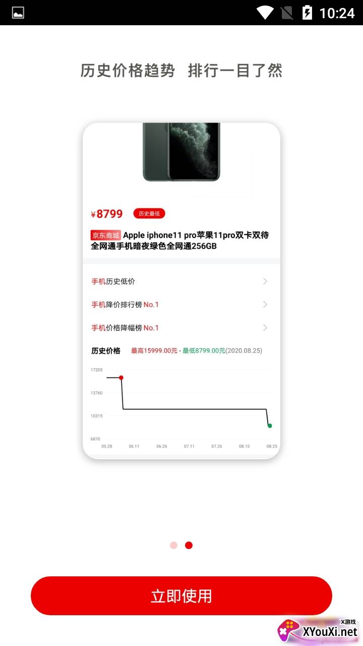 门门官方精品版截图
