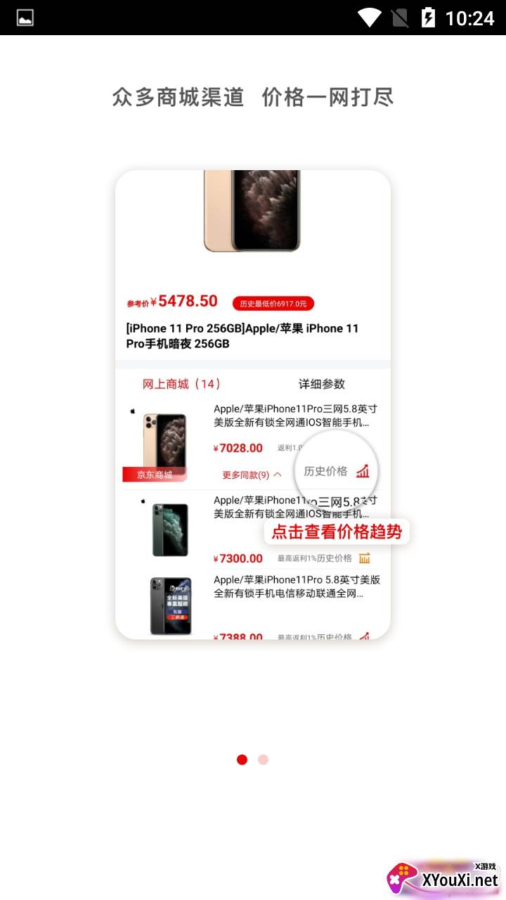 门门官方精品版截图