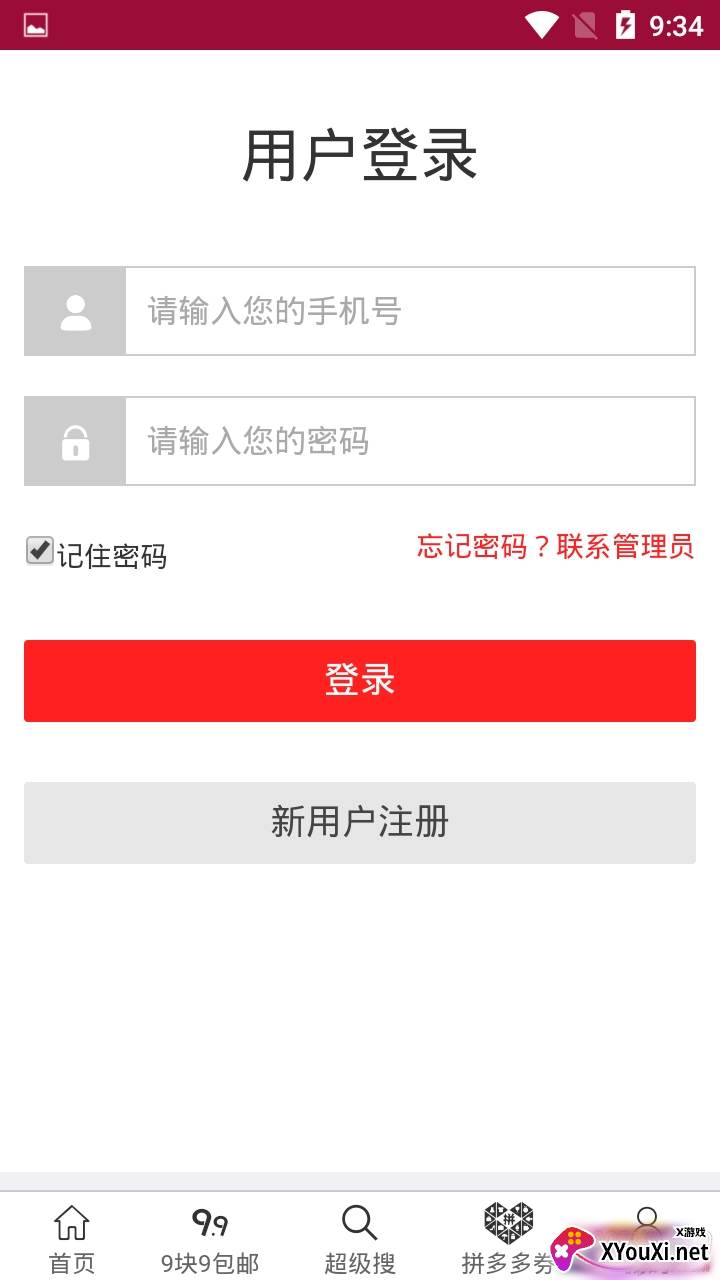 牛惠海量优惠券福利版截图