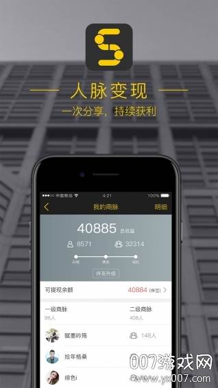 首伴app交友聊天版截图