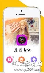 清颜相机去水印版截图