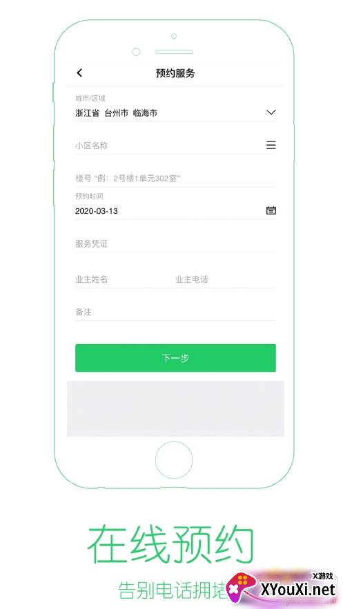 星工会水工程师移动办公app截图