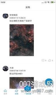 趣拍星天文星空观测版截图