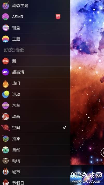 动态壁纸秀app预约最新版截图