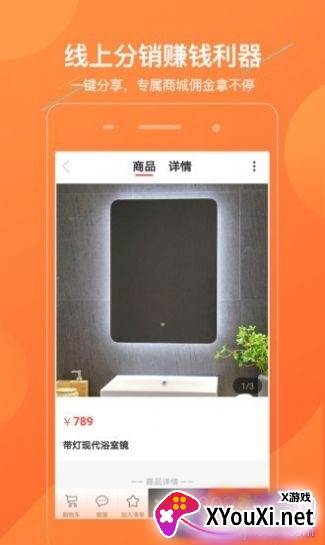 乐美家安卓免费版截图
