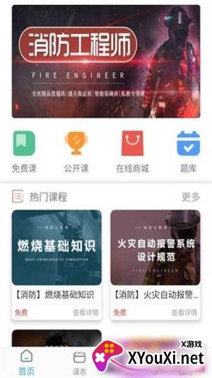 大成教育职业资格考试app截图