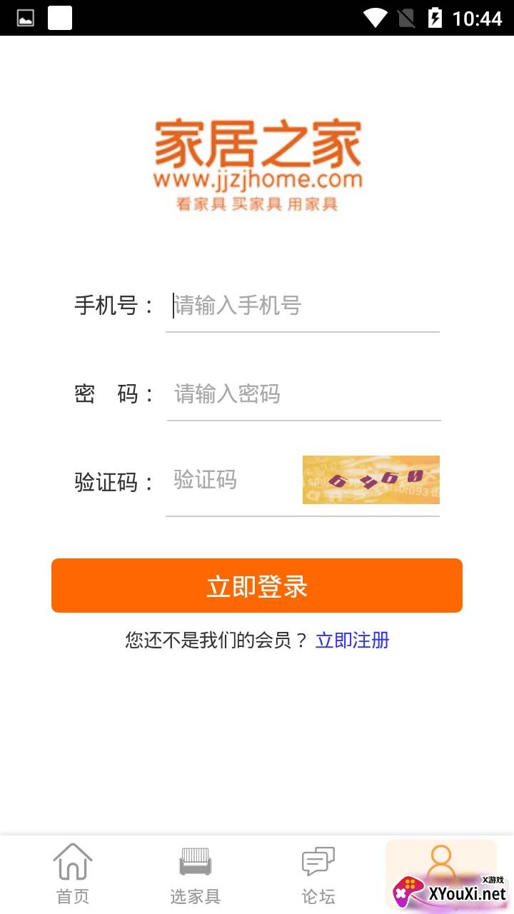 家居之家精品家具版截图