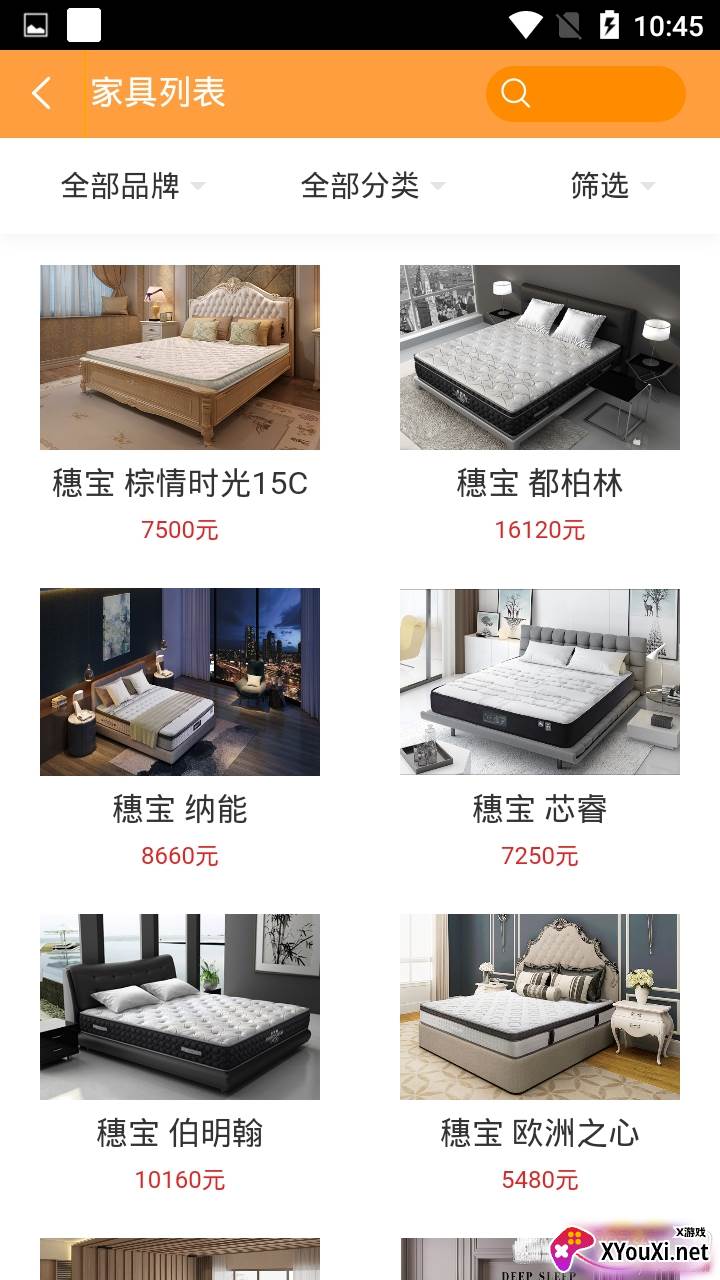 家居之家精品家具版截图