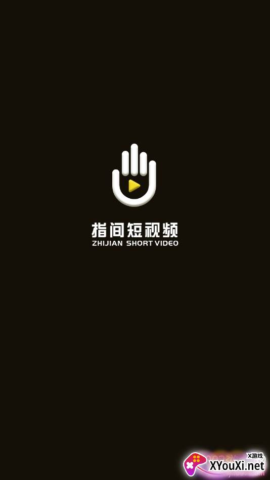 指间短视频2020收益版截图