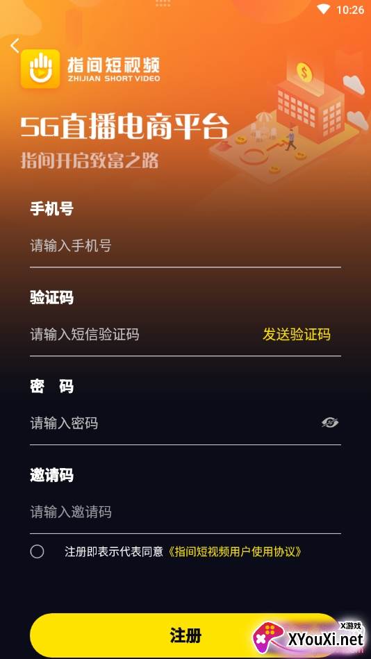 指间短视频2020收益版截图