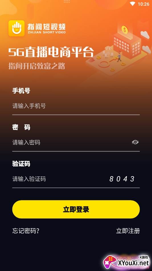 指间短视频2020收益版截图