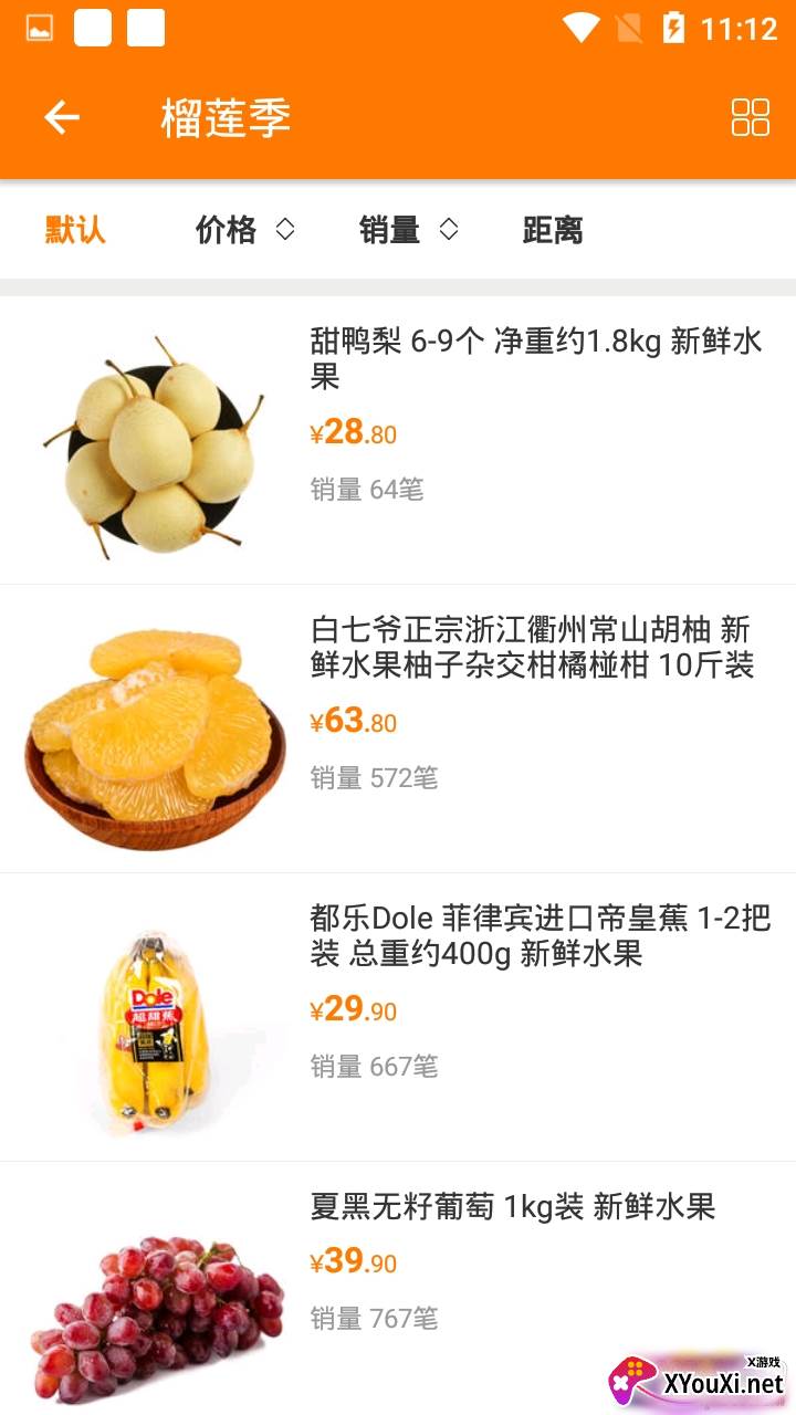 美味淘官方全新版截图