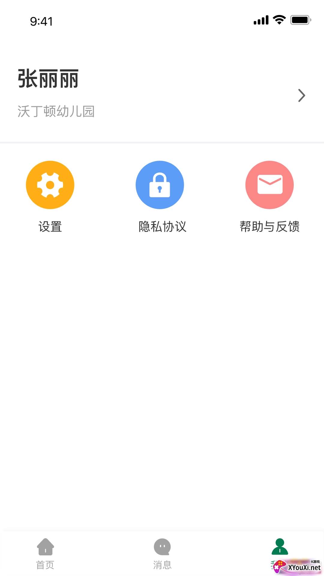 幼管佳教辅管理工具app截图