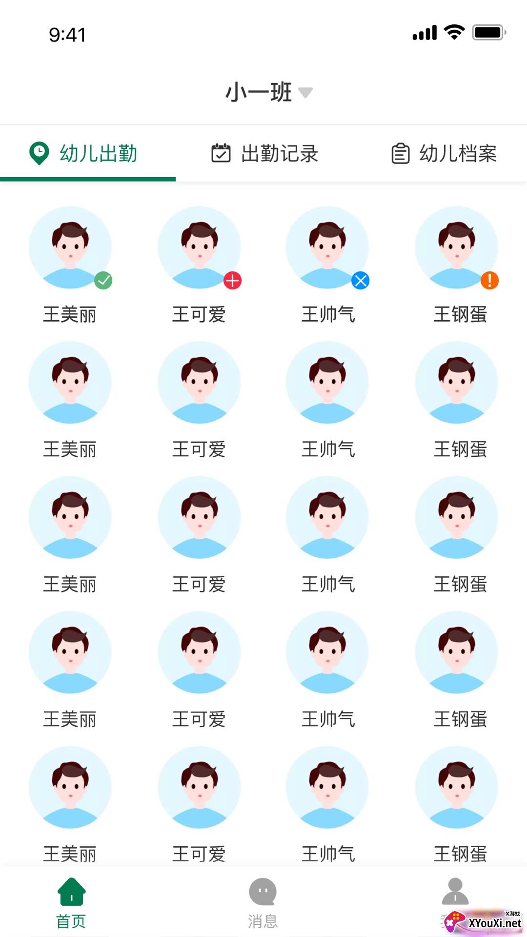 幼管佳教辅管理工具app截图