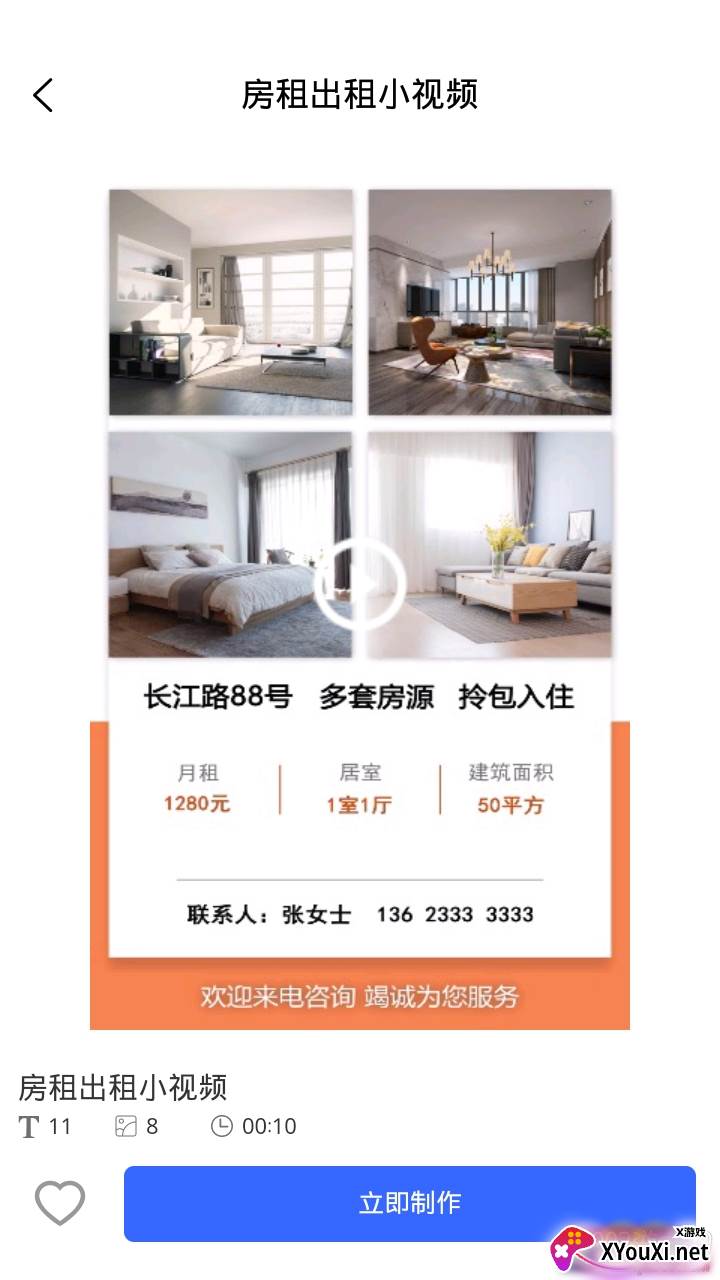 捷映短视频官方最新版截图