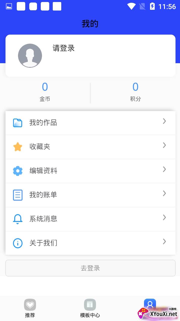 捷映短视频官方最新版截图