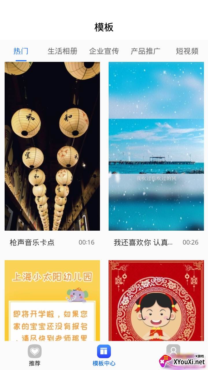 捷映短视频官方最新版截图