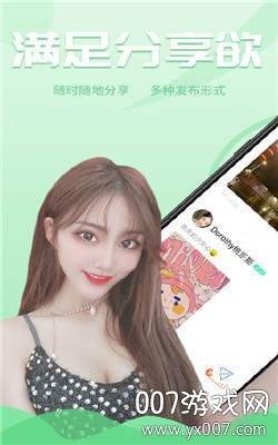 陌呼app线上聊天手机版截图