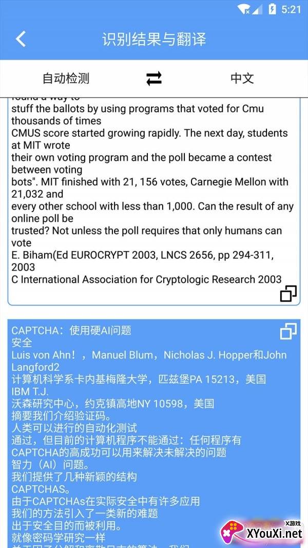拍译全能王拍照翻译免费版截图