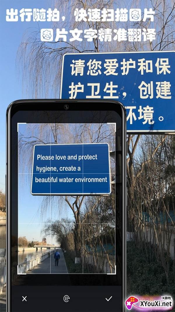拍译全能王拍照翻译免费版截图