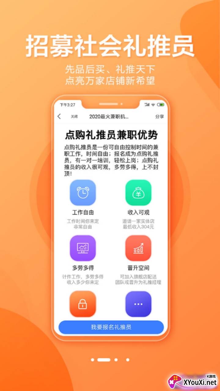 点购广场截图