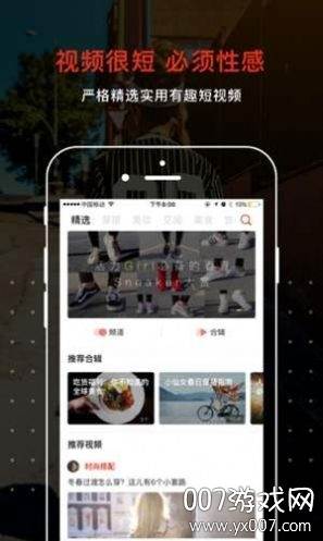 山海余升老年人短视频app截图