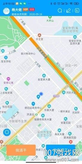 众民出行建筑工人接活app截图