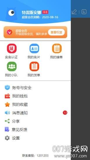 众民出行建筑工人接活app截图