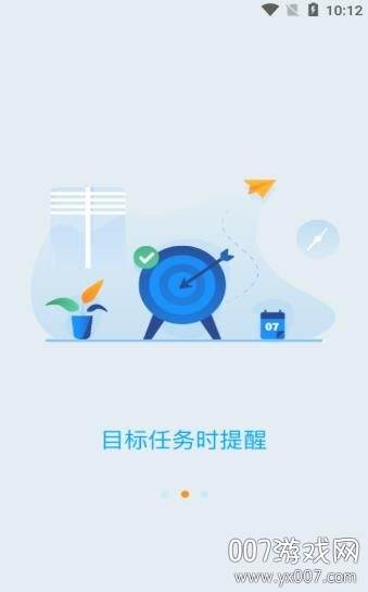 学缘通官方免费版截图