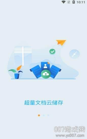 学缘通官方免费版截图