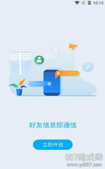 学缘通官方免费版截图